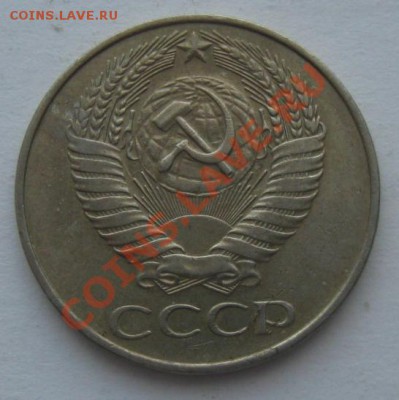СССР. 50 коп. 1961г. со 100р. до 30.03.12 в 22:10 МСК - 50 к61а