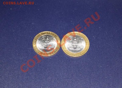 Юбилейные ДЕСЯТКИ 2008г - 20011г оборот, и ЧЯП (мешковый) - Владимир.JPG