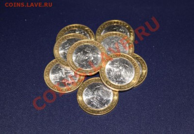 Юбилейные ДЕСЯТКИ 2008г - 20011г оборот, и ЧЯП (мешковый) - В.Новгород.JPG