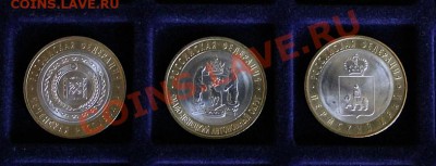 Юбилейные ДЕСЯТКИ 2008г - 20011г оборот, и ЧЯП (мешковый) - ЧАПище.JPG