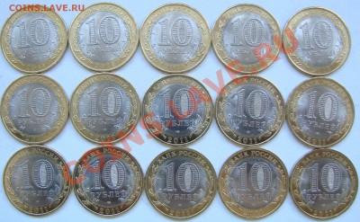 10 рублей 2011 Бурятия 15 шт. мешковая. - DSC06984.JPG