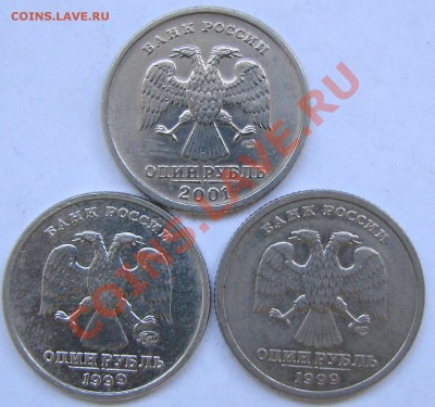 1 рубль Пушкин(СПМД и ММД), 10лет СНГ. - DSC06979.JPG