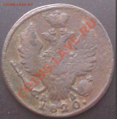 2 копейки 1825г,1821г до 28.03.2012г 22.00 мск. - IMAG0063