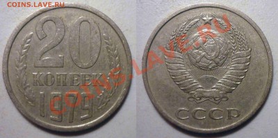 20 коп 1981(3.1) 20 коп 1979(3.2) до 30.3.2012 в 22-00 МВ - 79-