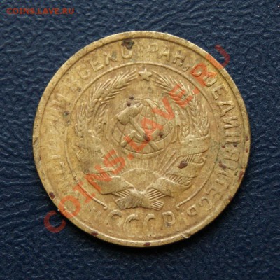 2 коп. 1933 г. до 30.03.12 в 22.00 мв - DSC02774.1
