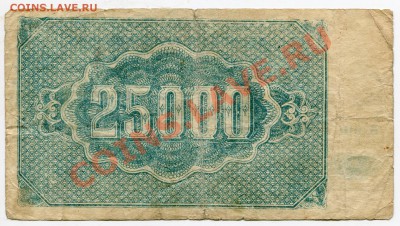 25000 рублей 1922 Армения до 30.03.2012.  22.00.мск - tt52