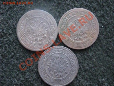 Три рельефные трешки 1883, 1889 и 1909г. До 30.03.2012г. - три трешки 009
