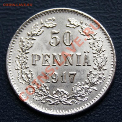 50 пенни 1917 г. S до 30.03.12. в 22.00 мв - DSC02844.2