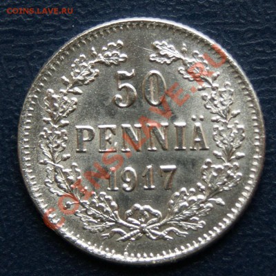 50 пенни 1917 г. S до 30.03.12. в 22.00 мв - DSC02838.1