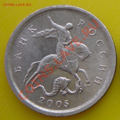 1 копейка 2005  СП Прошу определить разновидность. - 2Аверс3.21А.JPG