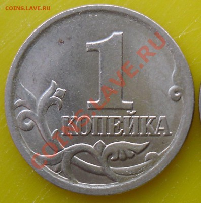 1 копейка 2005  СП Прошу определить разновидность. - 1Реверс3.21А.JPG