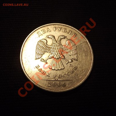 2 полных раскола аверса(50коп,2руб) до 30.03.12 - 2рубля2006ММД_раскол