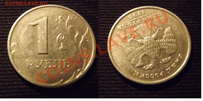 1 рубль-2 поворота по 135 градусов до 30.03.12 - поворот2