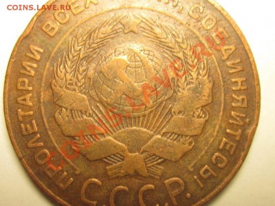 5 копеек 1924 - IMG_0322.JPG