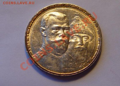 1 РУБЛЬ 1913 "РОМАШКА"  Плоский.  До 02.04.12  в 22-00 МСК - DSC06512.JPG