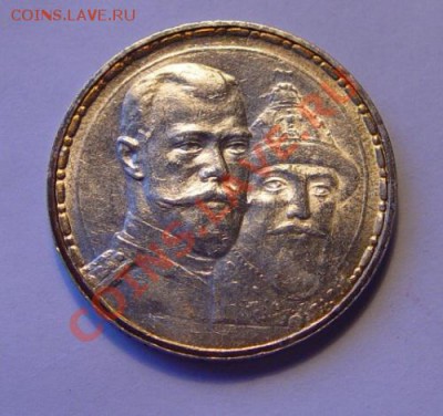 1 РУБЛЬ 1913 "РОМАШКА"  Плоский.  До 02.04.12  в 22-00 МСК - DSC06514.JPG
