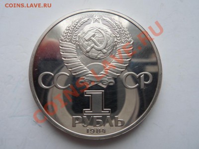 1 рубль Менделеев ПРУФ (Н) до 31.03.12 - SAM_0918.JPG