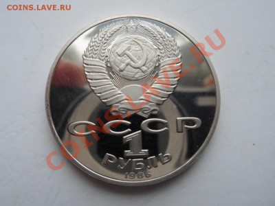 1 рубль Год мира ПРУФ (Н) до 31.03.12 - SAM_0922.JPG