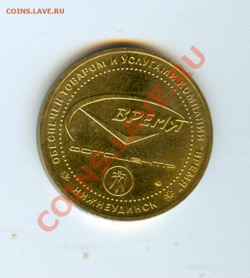 Жетон мон. двора ММД 1 грош. - сканирование0004