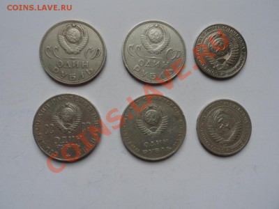 6 рублей СССР до 31.03.12 - SAM_0926.JPG