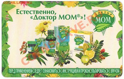 Новинки московского метро и ГУП "Мосгортранс" (проезд) - 1801_0001