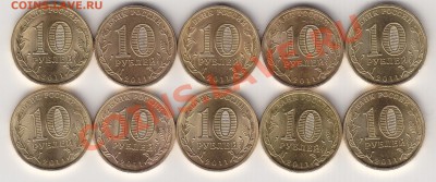 10 руб.БМ и ГВС 2001-2011г.г. с номинала до 29.03.в 22.00Мск - IMG_0004