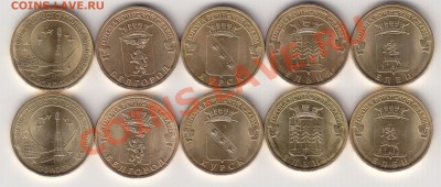 10 руб.БМ и ГВС 2001-2011г.г. с номинала до 29.03.в 22.00Мск - IMG_0003
