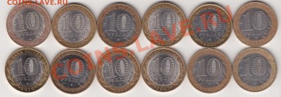 10 руб.БМ и ГВС 2001-2011г.г. с номинала до 29.03.в 22.00Мск - IMG_0001