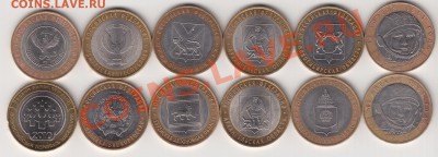 10 руб.БМ и ГВС 2001-2011г.г. с номинала до 29.03.в 22.00Мск - IMG_0002