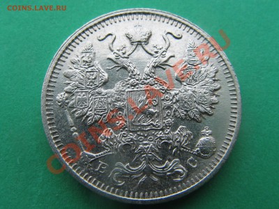 15 копеек 1914г до 21.00 1,04,12 - IMG_4515.JPG