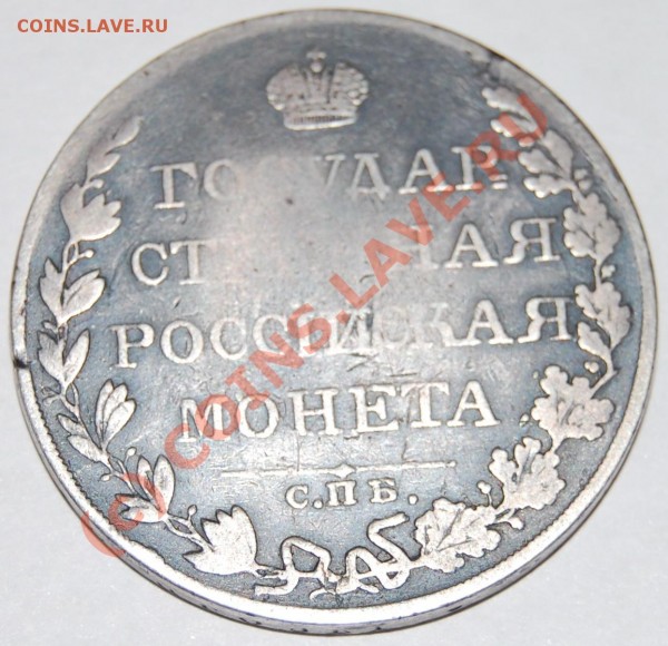 Рублики 1798 и 1810 - DSC_2129