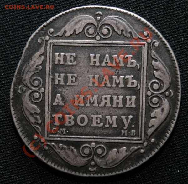 Рублики 1798 и 1810 - 4.JPG