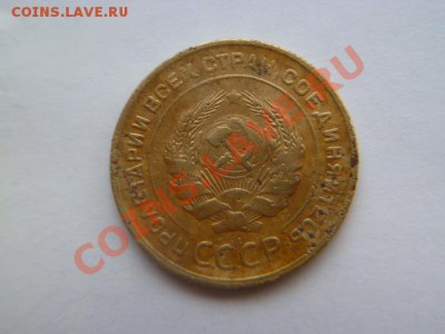 5 копеек 1930,1932 (2 шт) - P1020059.JPG