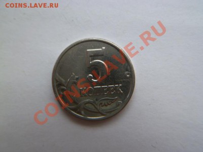 5 копеек 2003 бб - P1020053.JPG