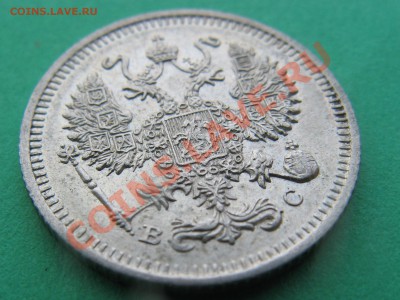 10 копеек 1914г до 21.00 1.04.2012г - IMG_4521.JPG