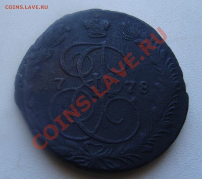 5копеек 1778 ЕМ.До 30.03 в 22.00 мск - 3