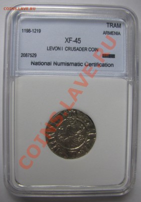 1 Трам Армения 1198 год - 02