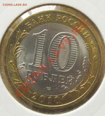 10 руб. ЯНАО мешковые - 2 шт. - ЯНАО Монета 3 Аверс