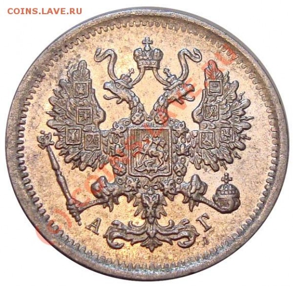 10 копеек 1894 - 695078704_1