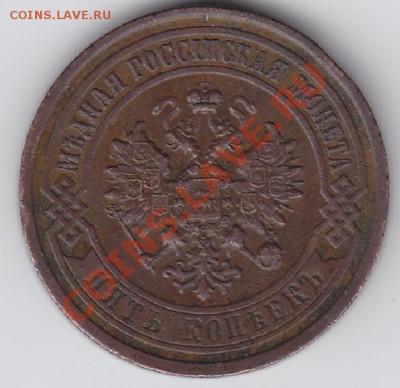 5 КОПЕЕК 1916 года  до 30.03. 22-00 - Аверс2.JPG