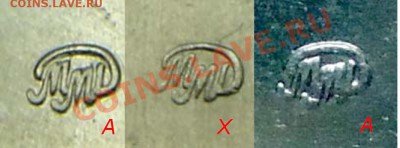 Сахалинская область 10руб. 2006 ММД Шт.Х? - сравнение.JPG