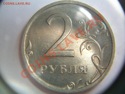 2 рубля 2003 года СПМД , до 29.03.12 23-00 - 102_1406.JPG