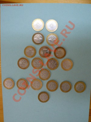 БМ 2002 Министерства 19 штук - P1020734.JPG