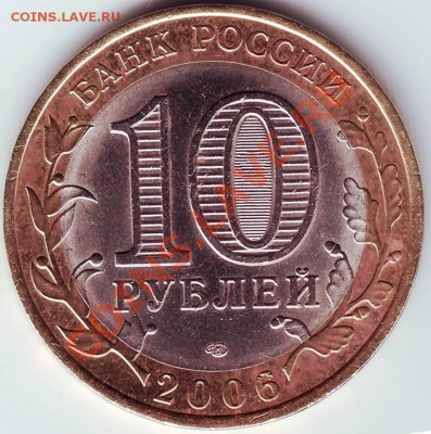 10 руб 2002 г министерства 6 шт. до 28.03.12г. в 19.00 - IMAGE0044.JPG