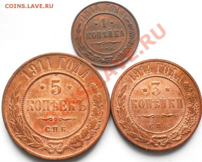 5 копеек 1911г..3 коп.1914г.,1 коп.1914г. - SDC17680.JPG