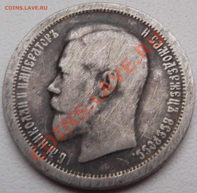 Продажа монет Царской России. Пополняемая - DSCF1914