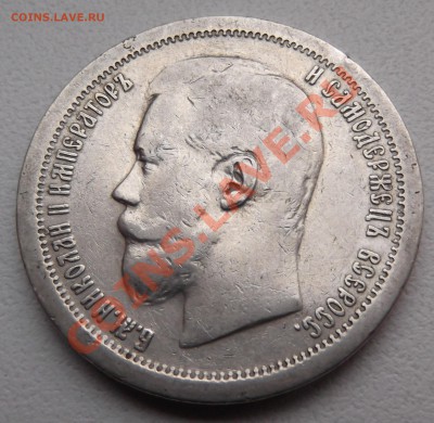 Продажа монет Царской России. Пополняемая - DSCF1918