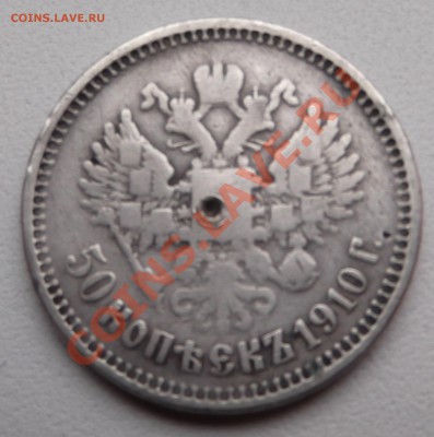 Продажа монет Царской России. Пополняемая - DSCF1921