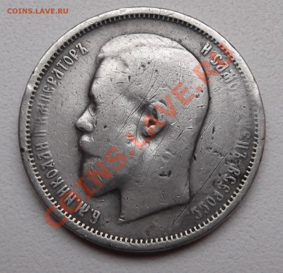 Продажа монет Царской России. Пополняемая - DSCF1928