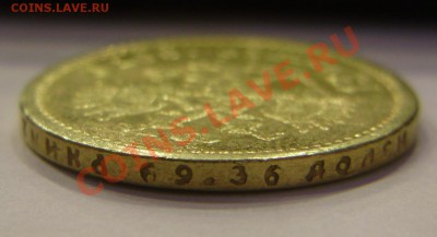 15 рублей 1897 года - оценка - P3230873.JPG